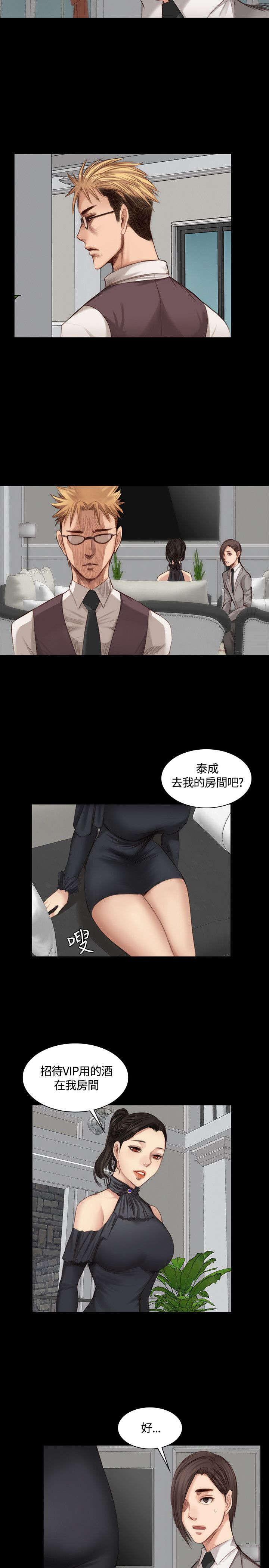 第18章：男偶像杀手4