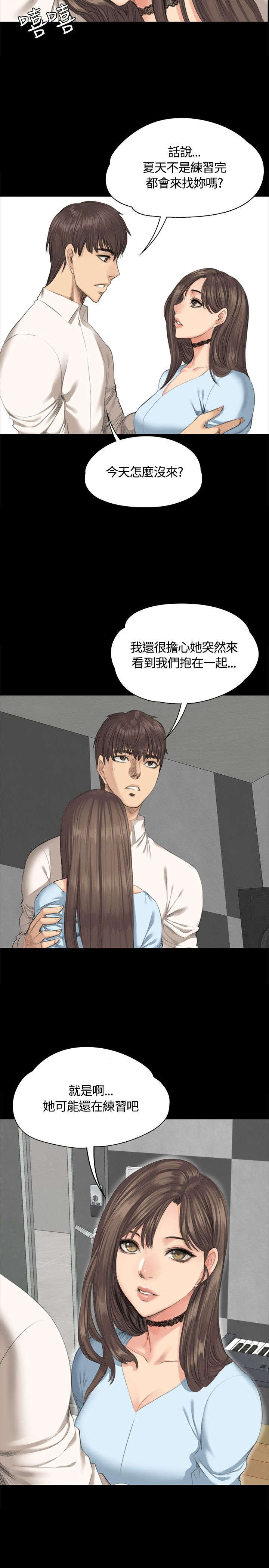 第26章：走着瞧8