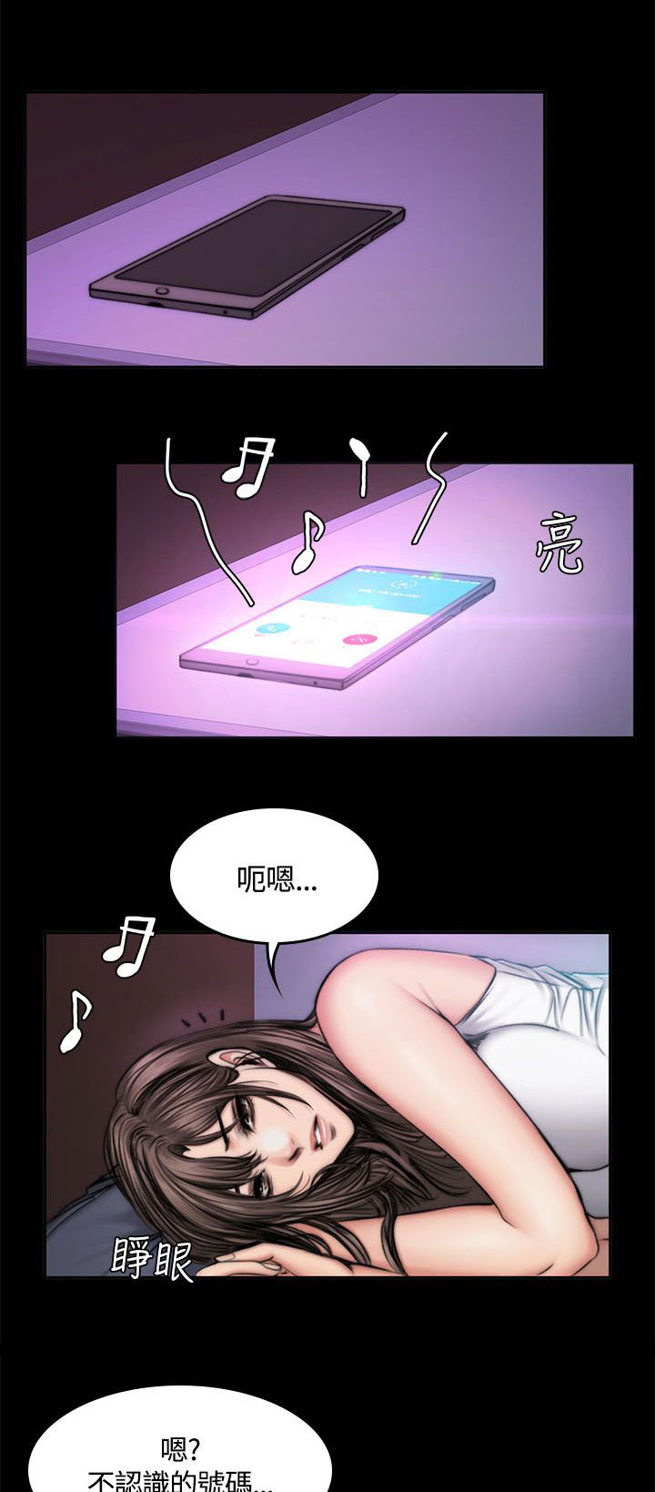 第54章：半夜1