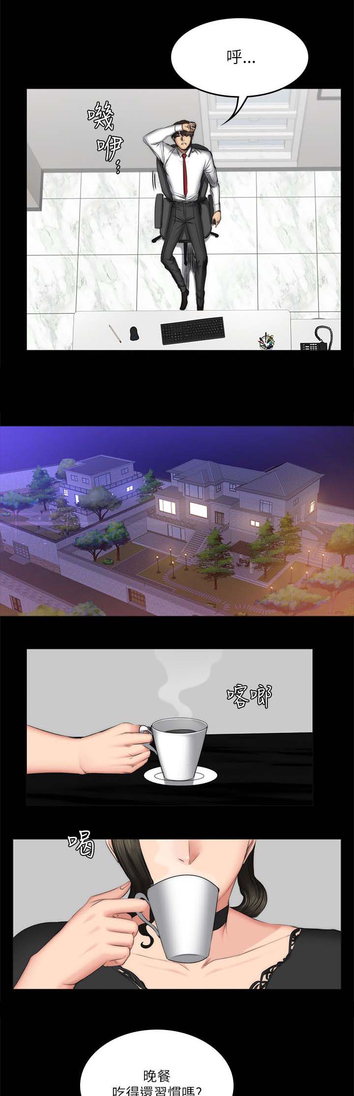 第69章：约谈4