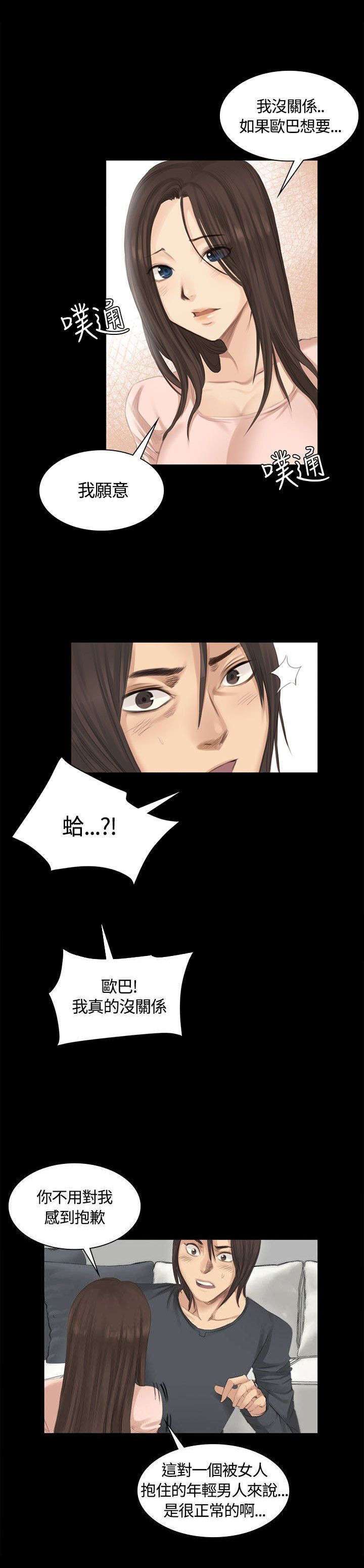 第13章：组长的过去8