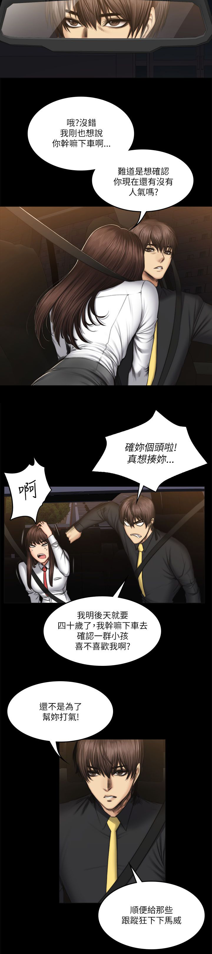 第65章：拉钩7