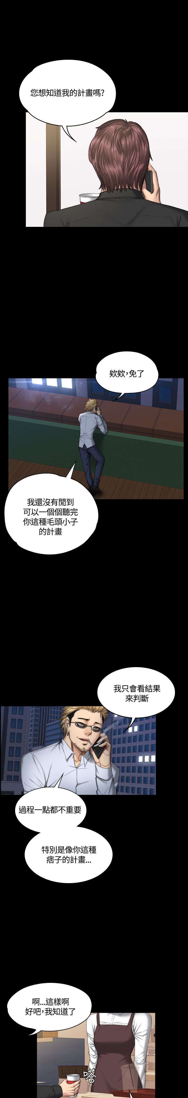 第38章：通话4