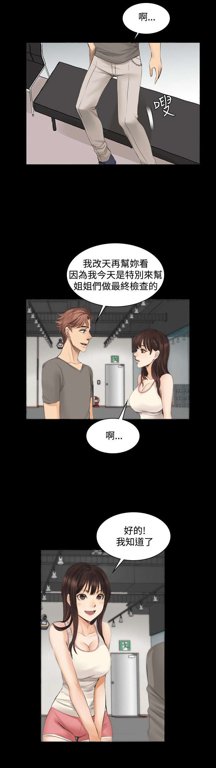 第11章：秀珠的过去19
