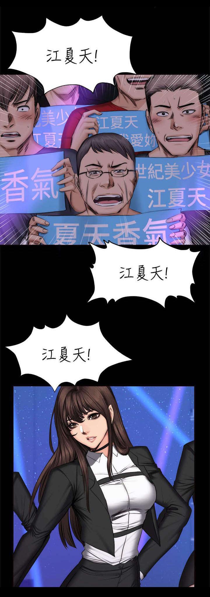 第74章：出道7
