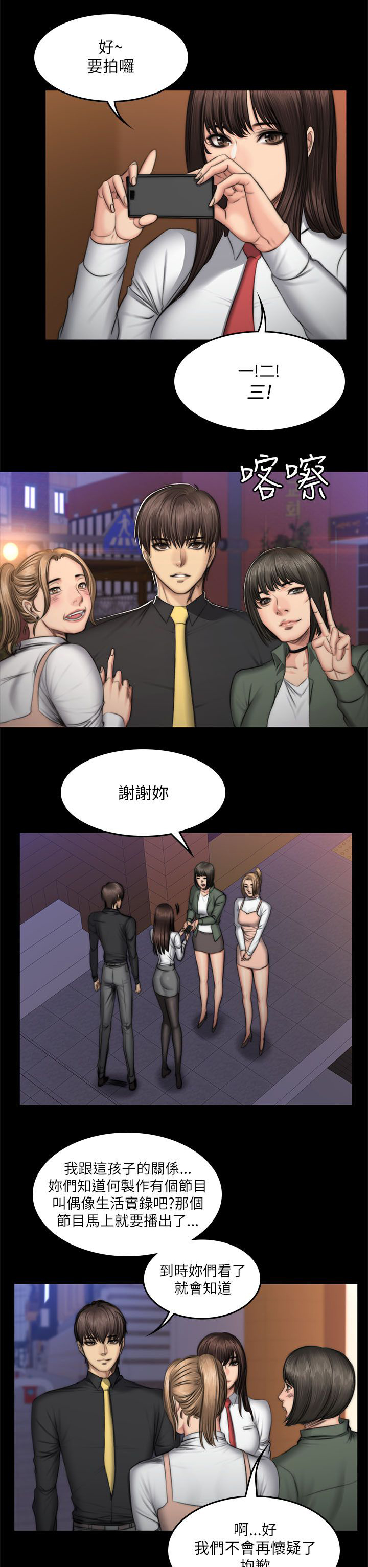 第62章：走在街上4