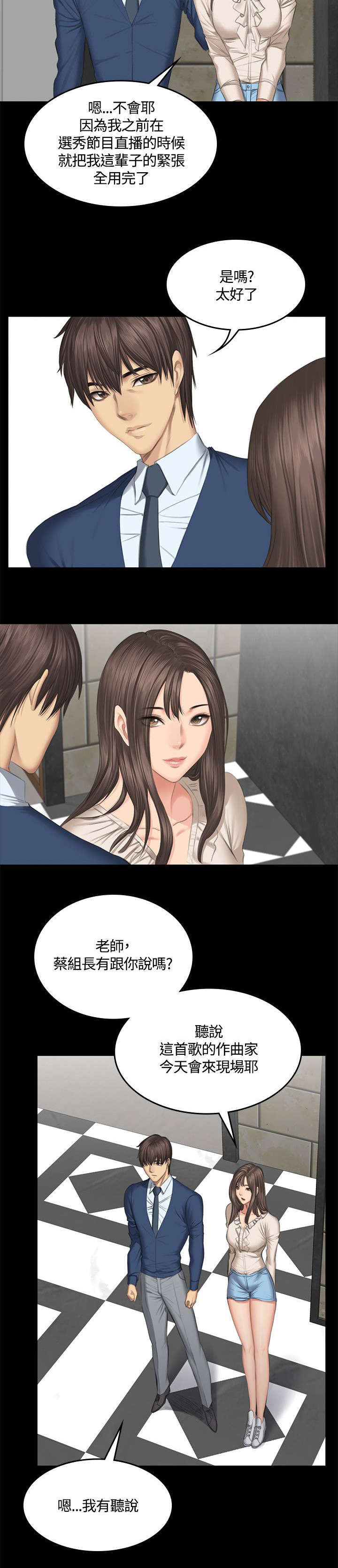 第47章：作曲家7