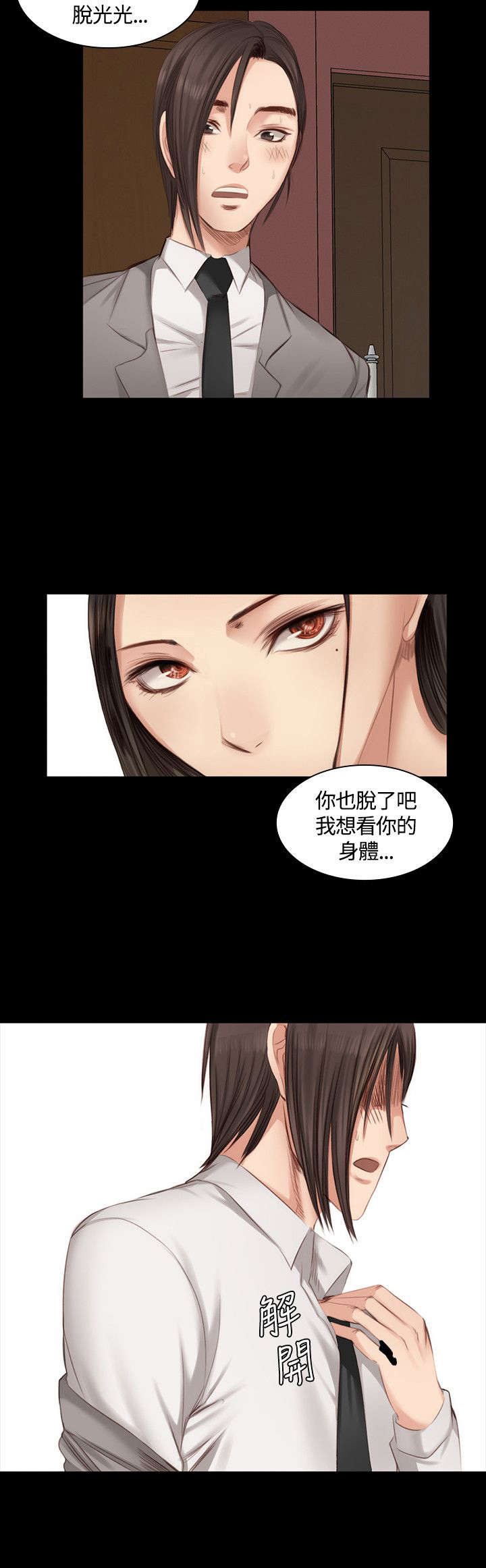 第18章：男偶像杀手16