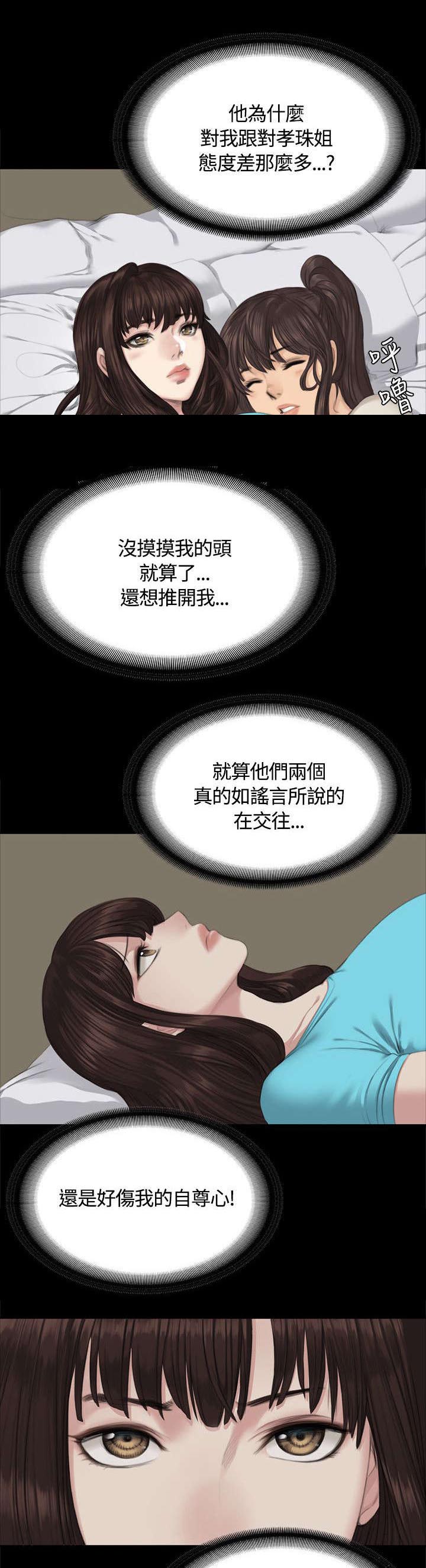 第26章：走着瞧18