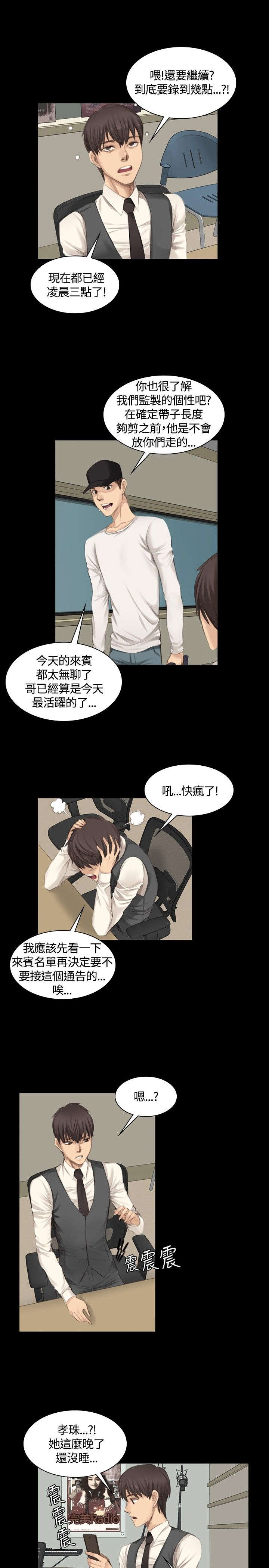 第14章：十五年前4