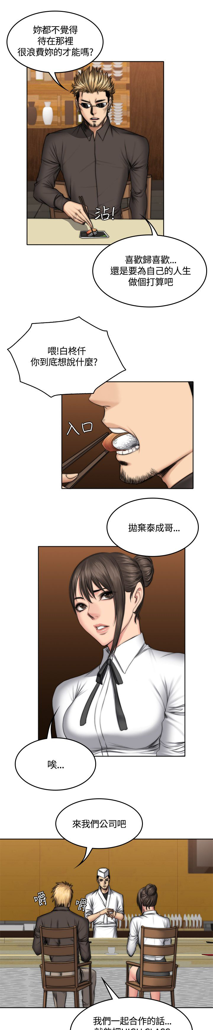 第53章：身边开始崩坏9