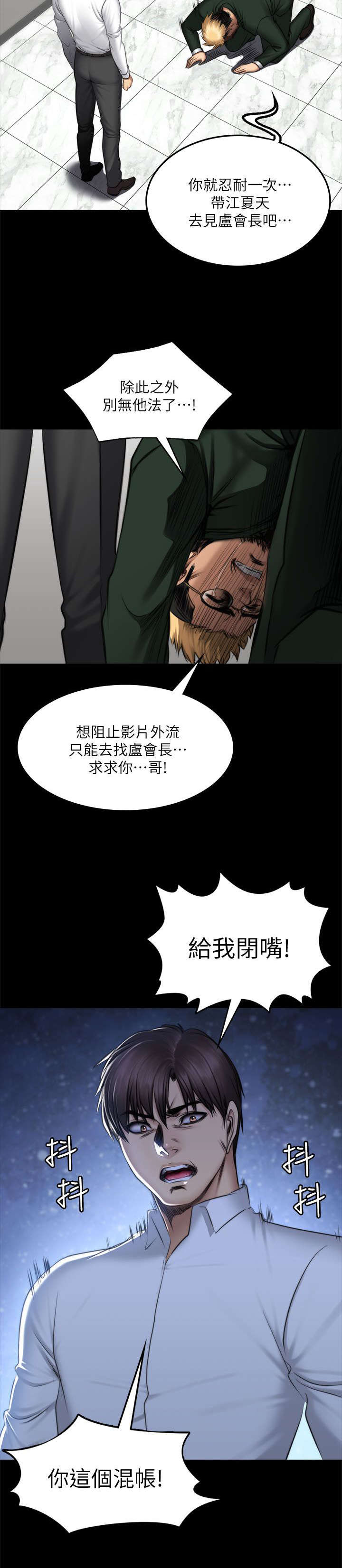 第86章：混帐19
