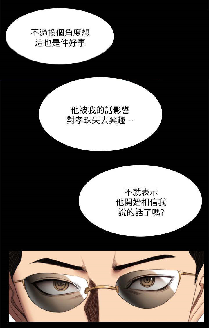 第77章：她的经历11