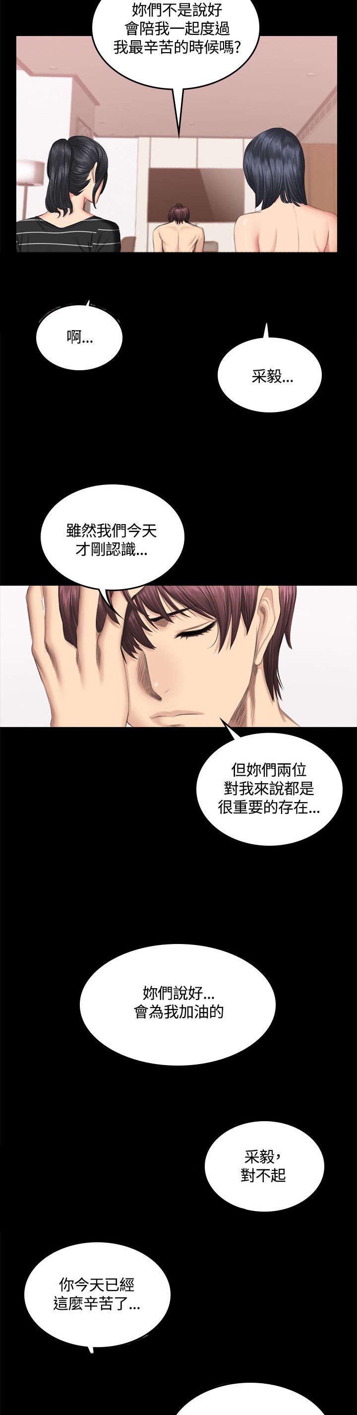 第42章：争吵19