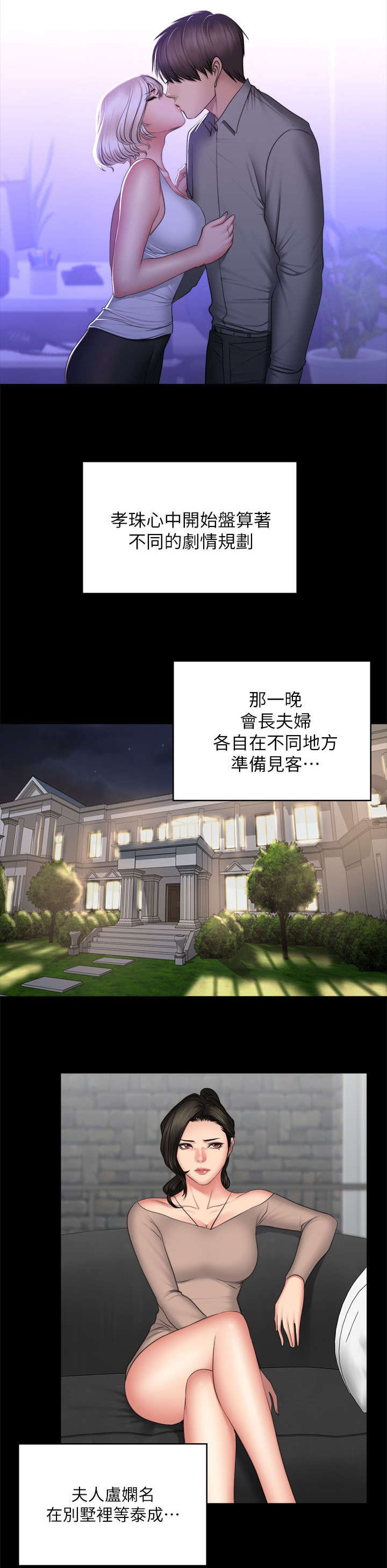 第87章：另一种结局18