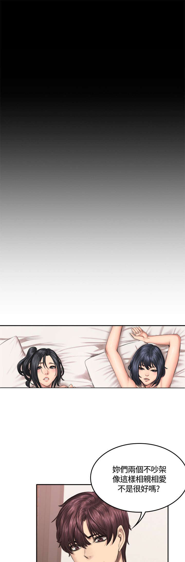 第43章：换主角4
