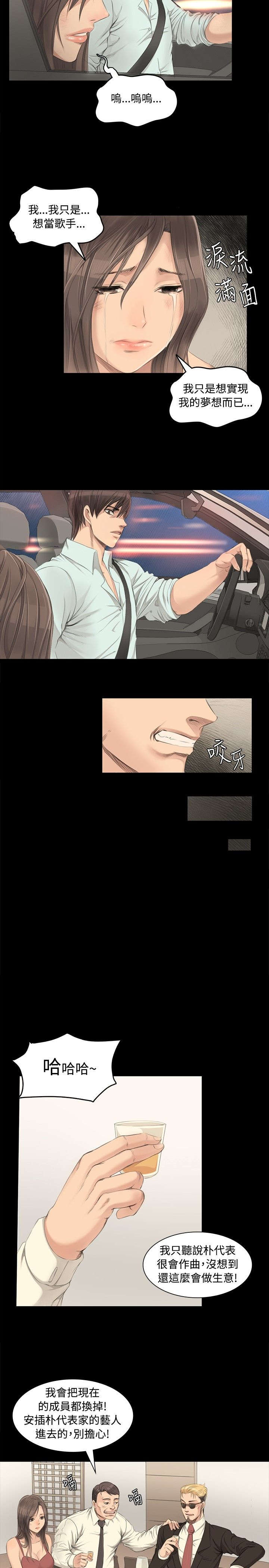 第3章：秀珠22