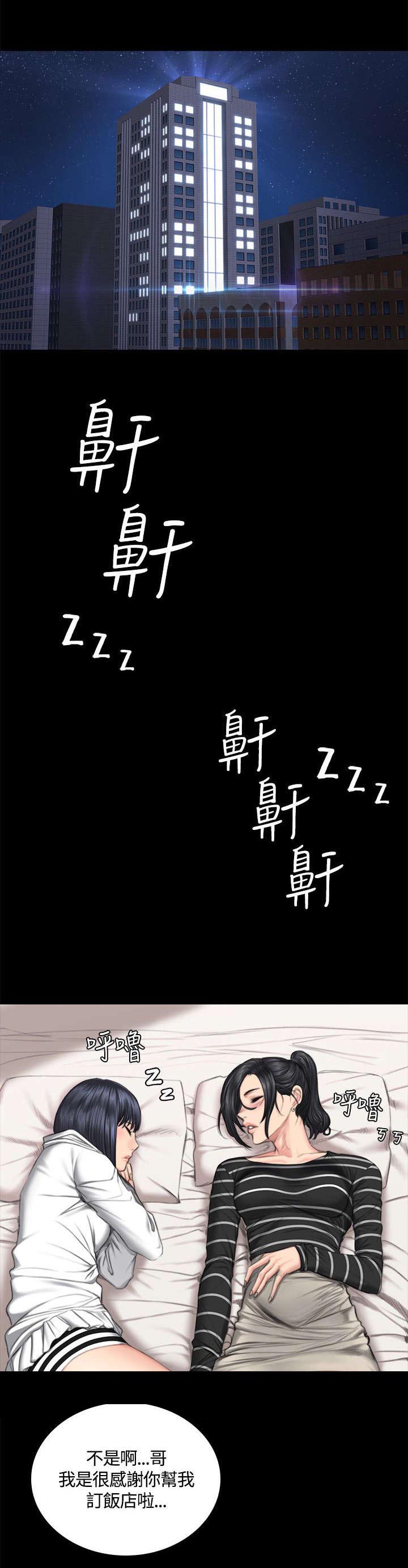 第41章：装睡0