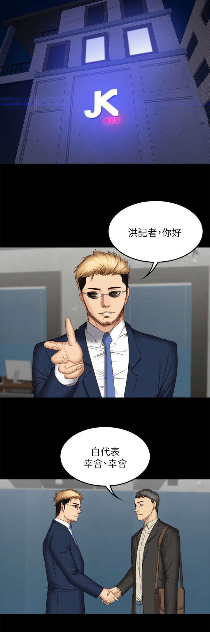 第85章：决心8