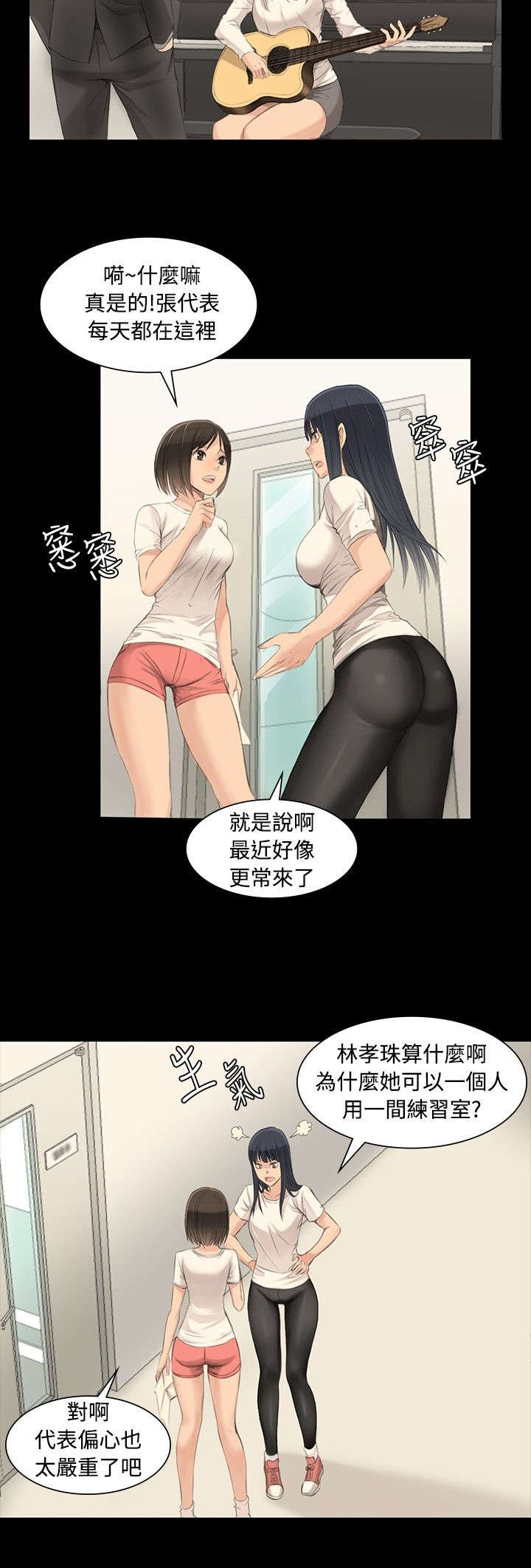 第3章：秀珠17