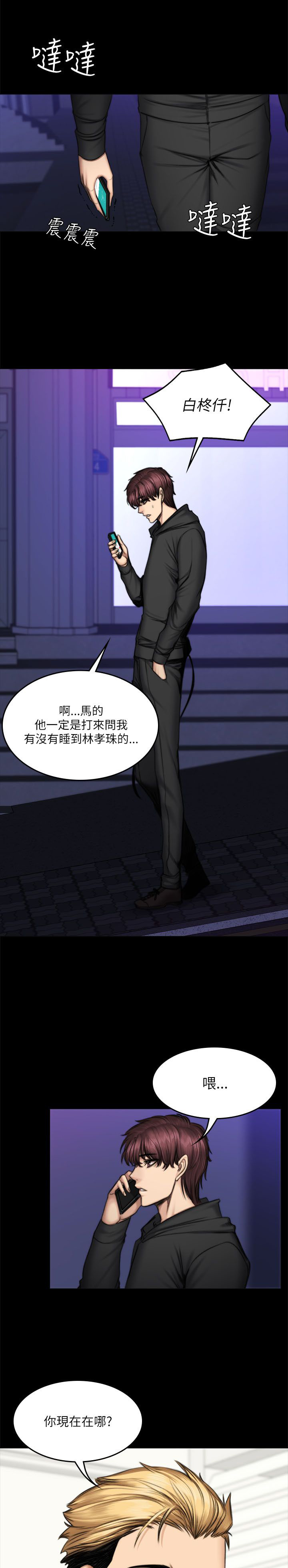 第66章：肤浅6