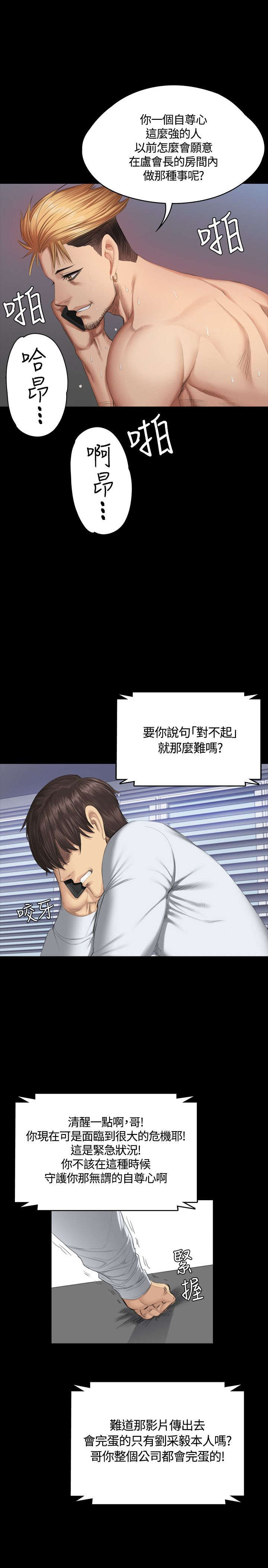 第34章：道歉12