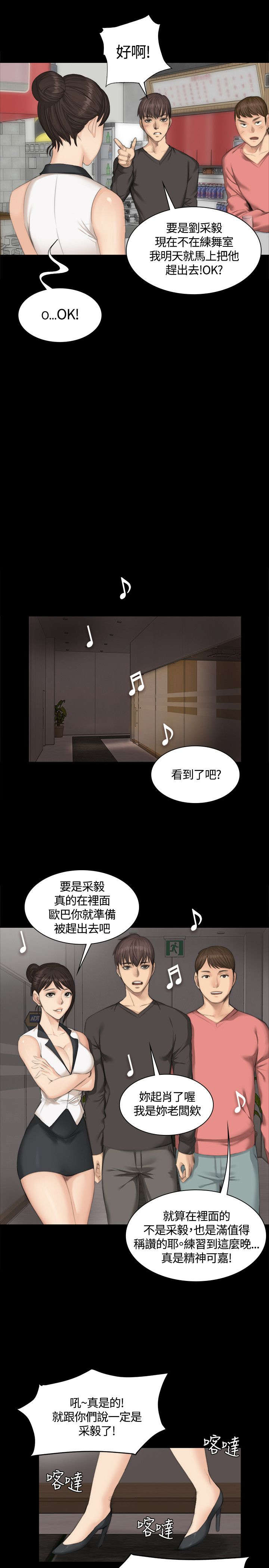 第23章：打赌9
