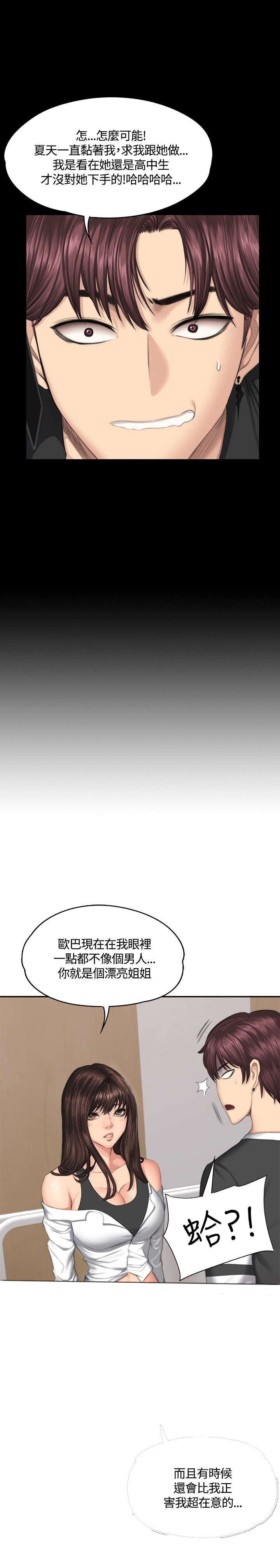 第37章：猜想13