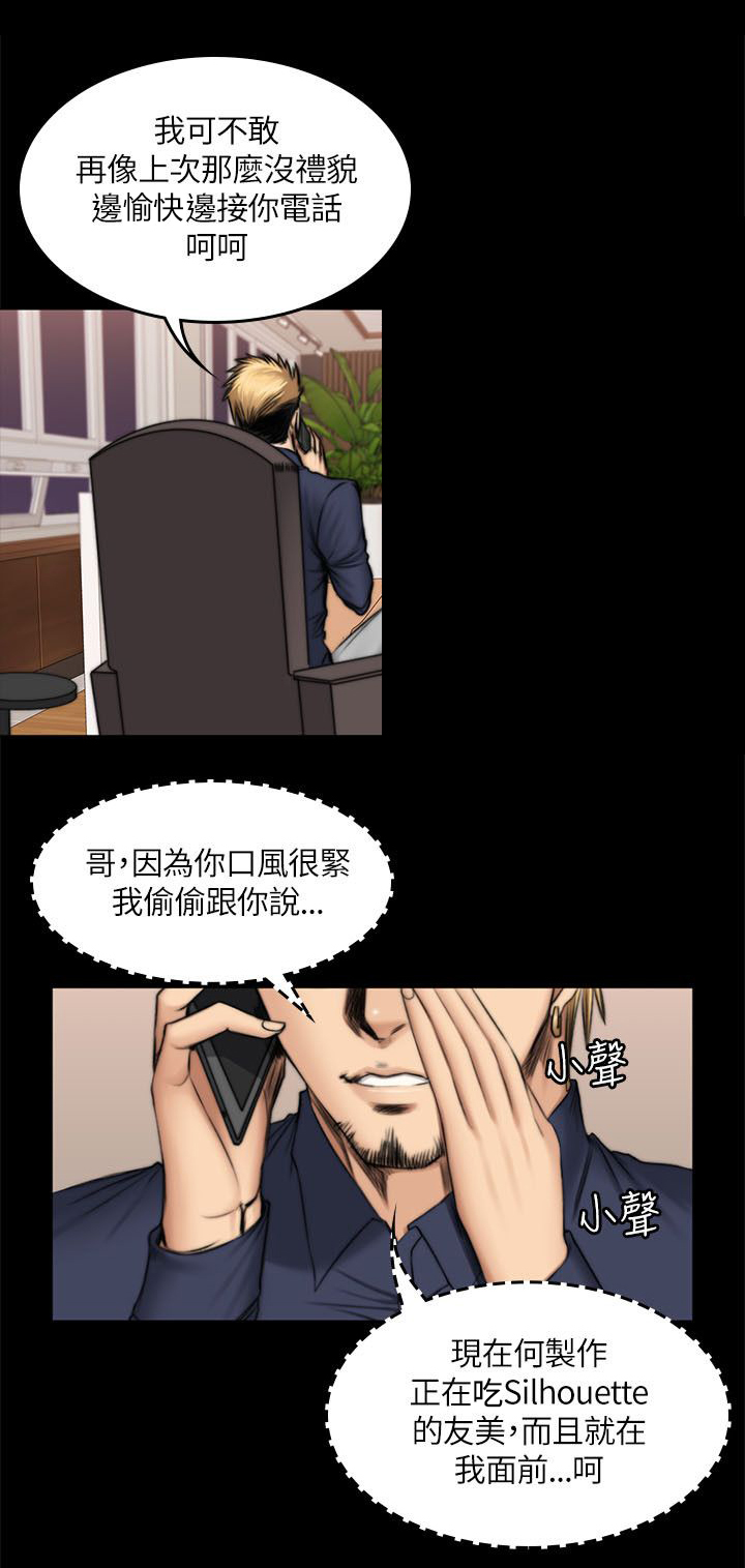 第56章：发火5