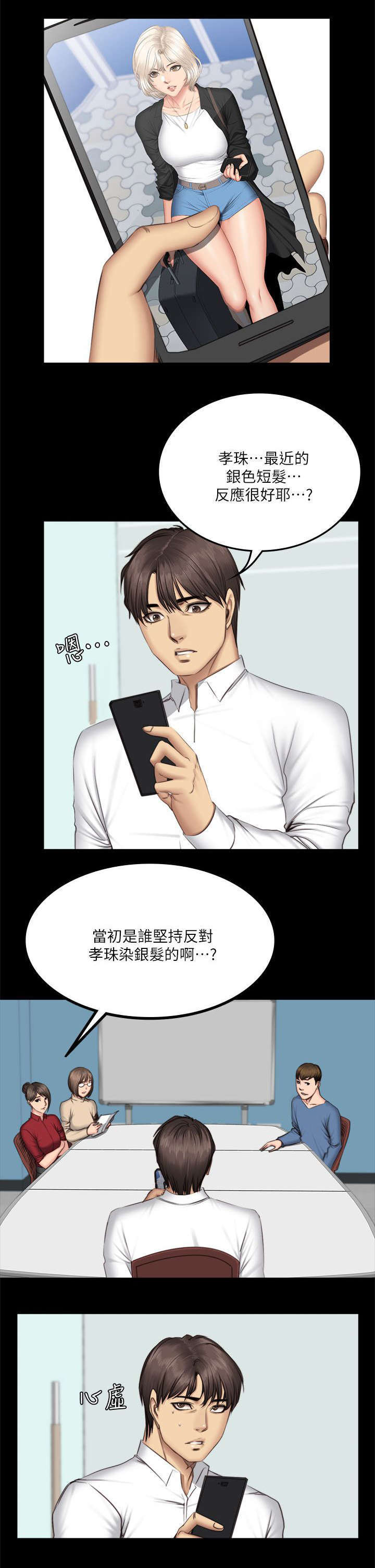 第78章：隔墙有耳2