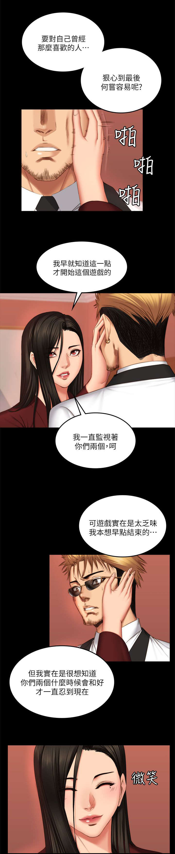 第81章：偷听17
