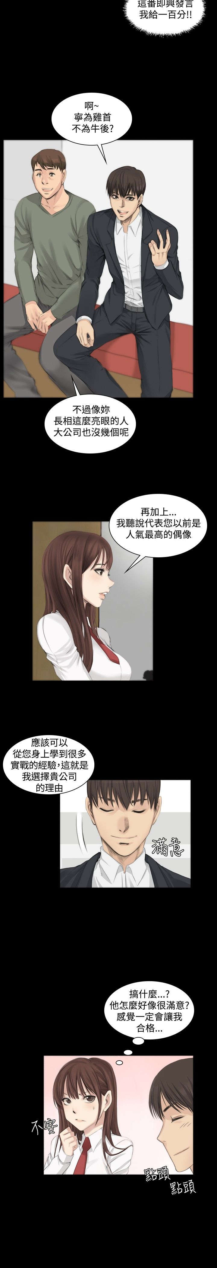 第7章：高中生夏天10