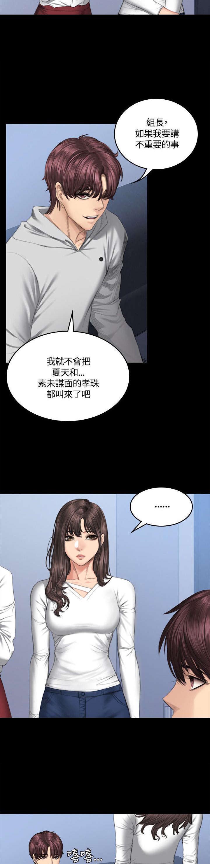 第43章：换主角13