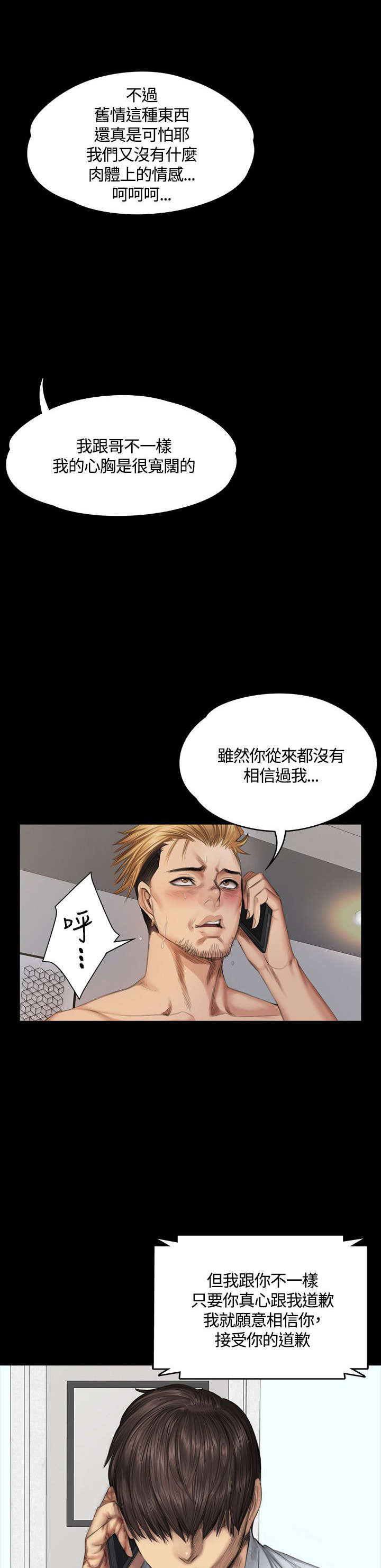 第34章：道歉9