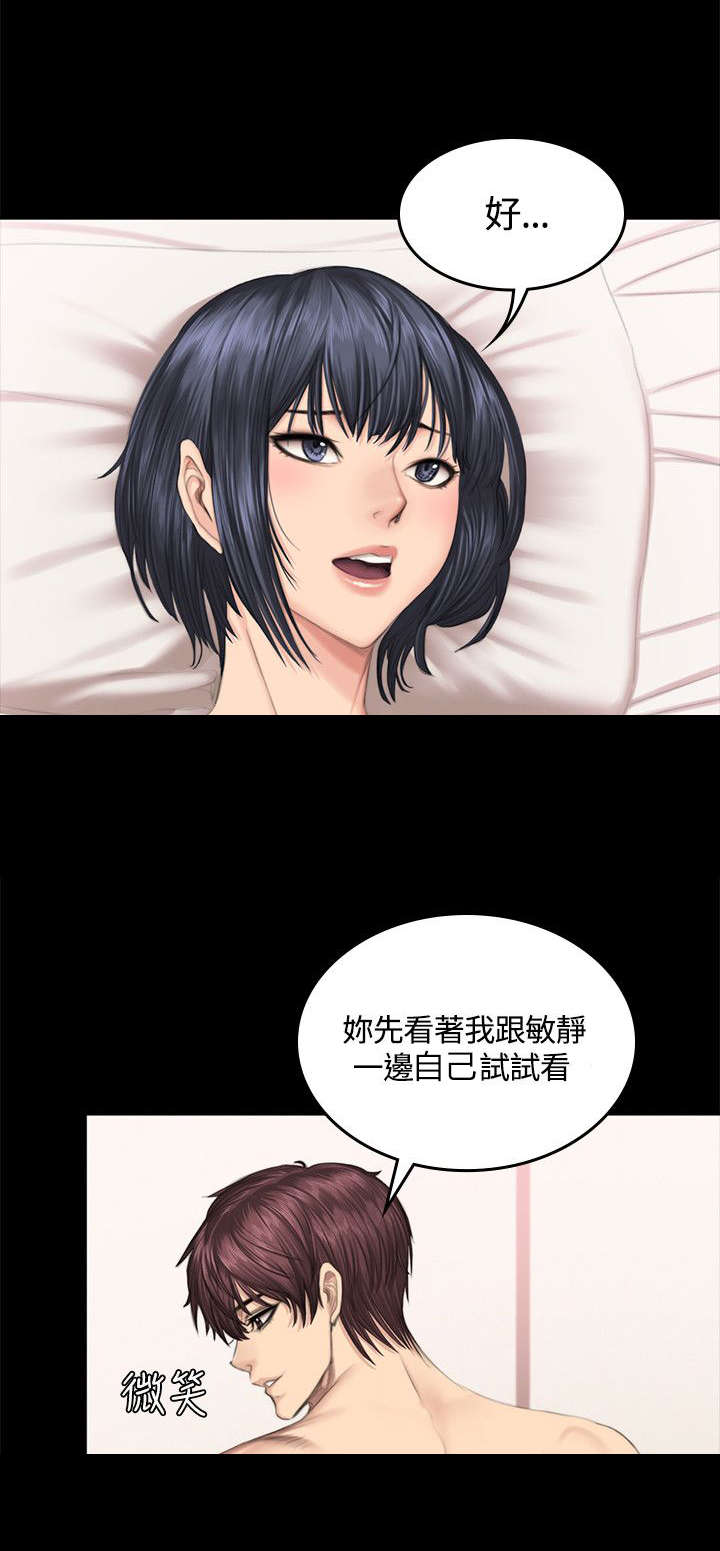 第42章：争吵5