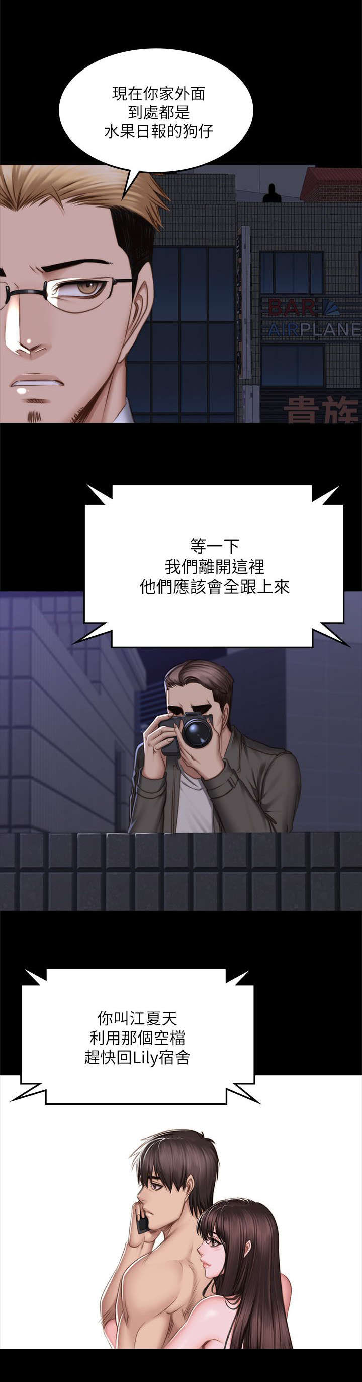 第83章：这是什么事7