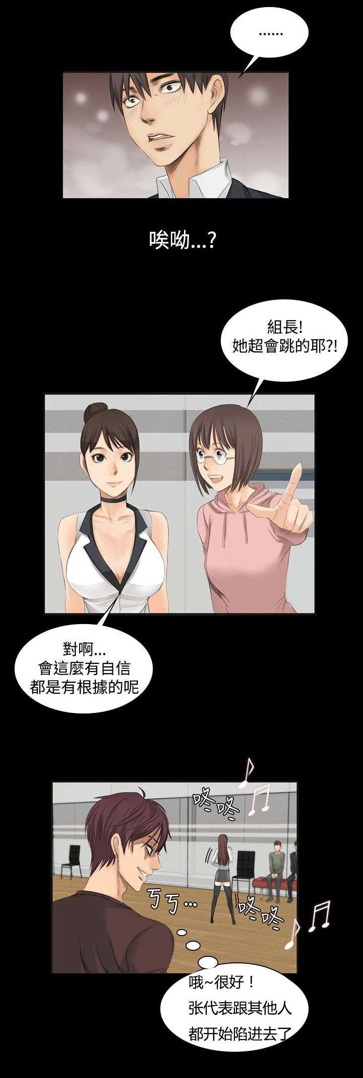 第9章：夏天的实力9