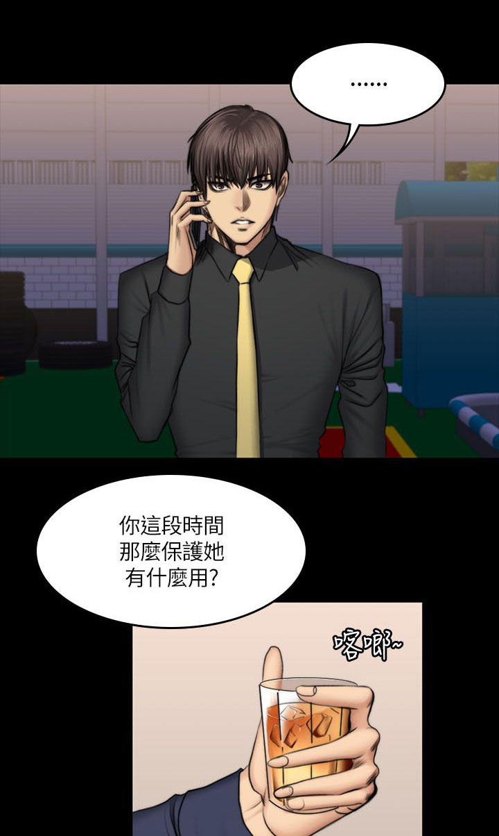 第56章：发火10