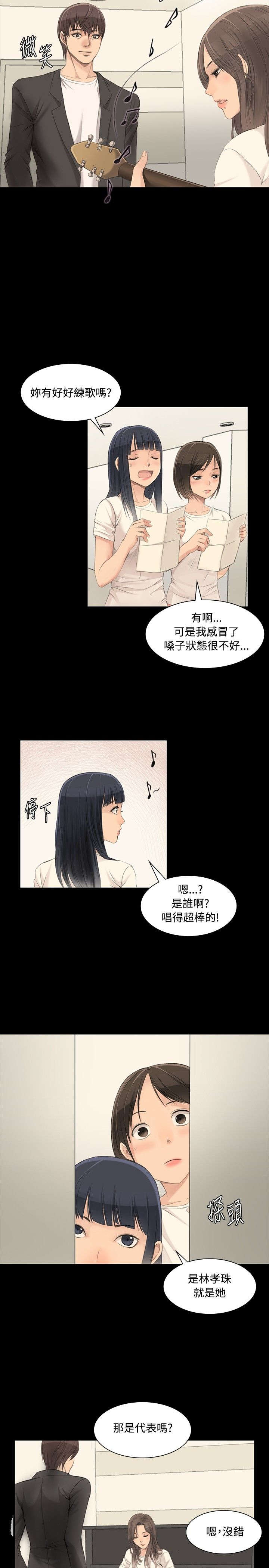 第3章：秀珠16