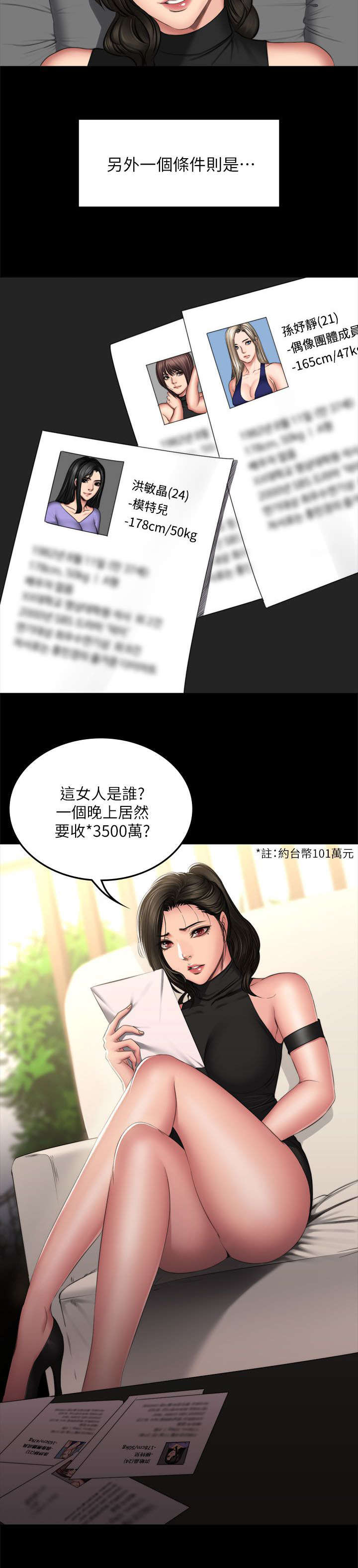 第87章：另一种结局1
