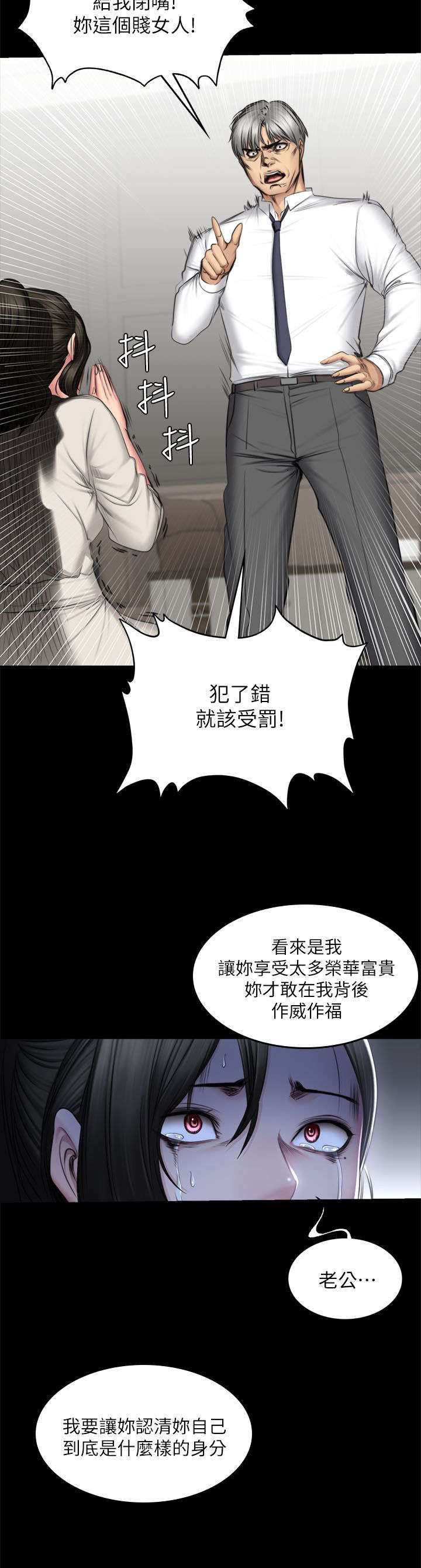 第88章：怪物（完结）13