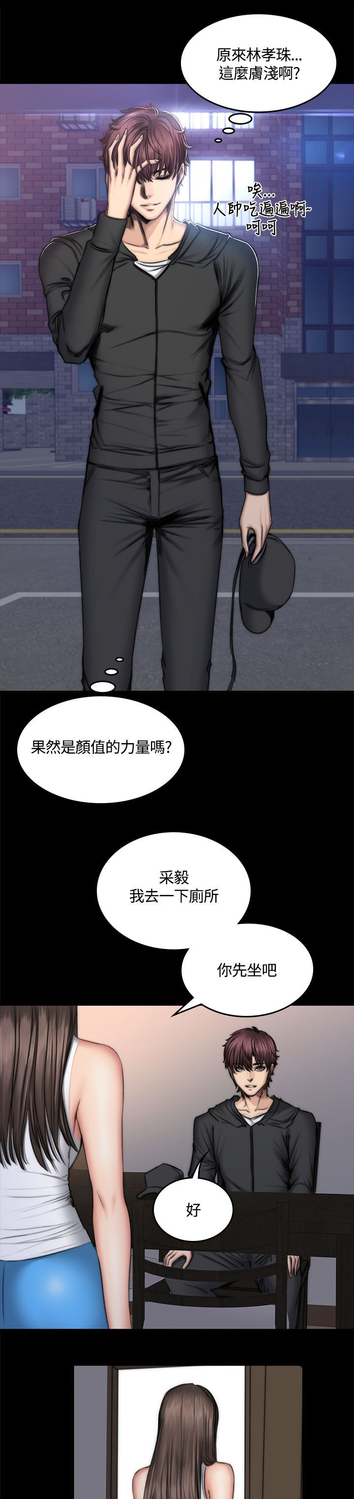 第55章：小屁孩2