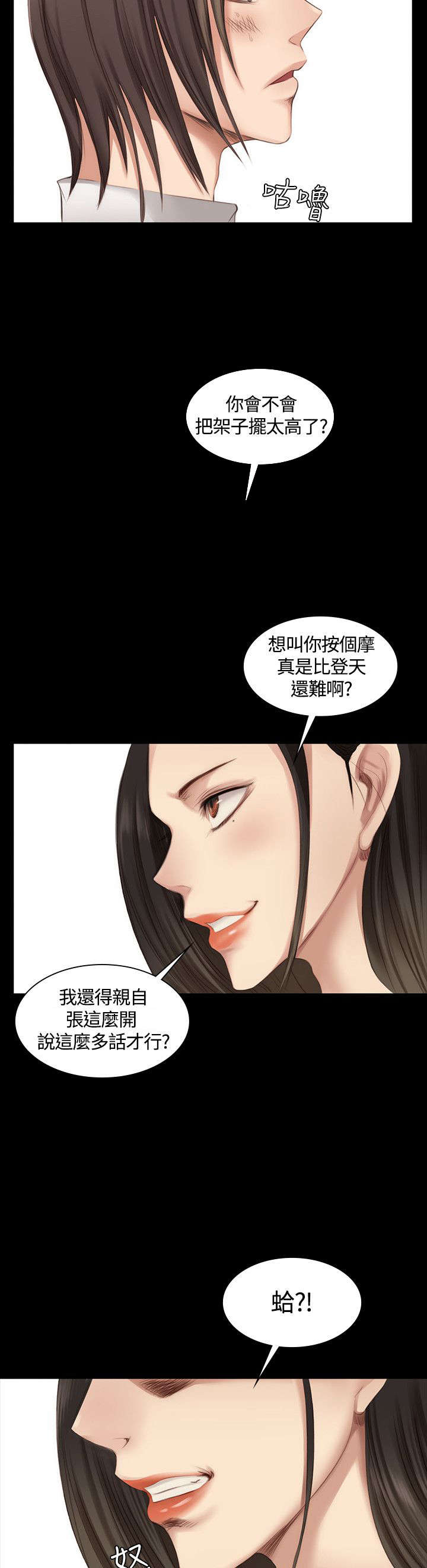 第18章：男偶像杀手10