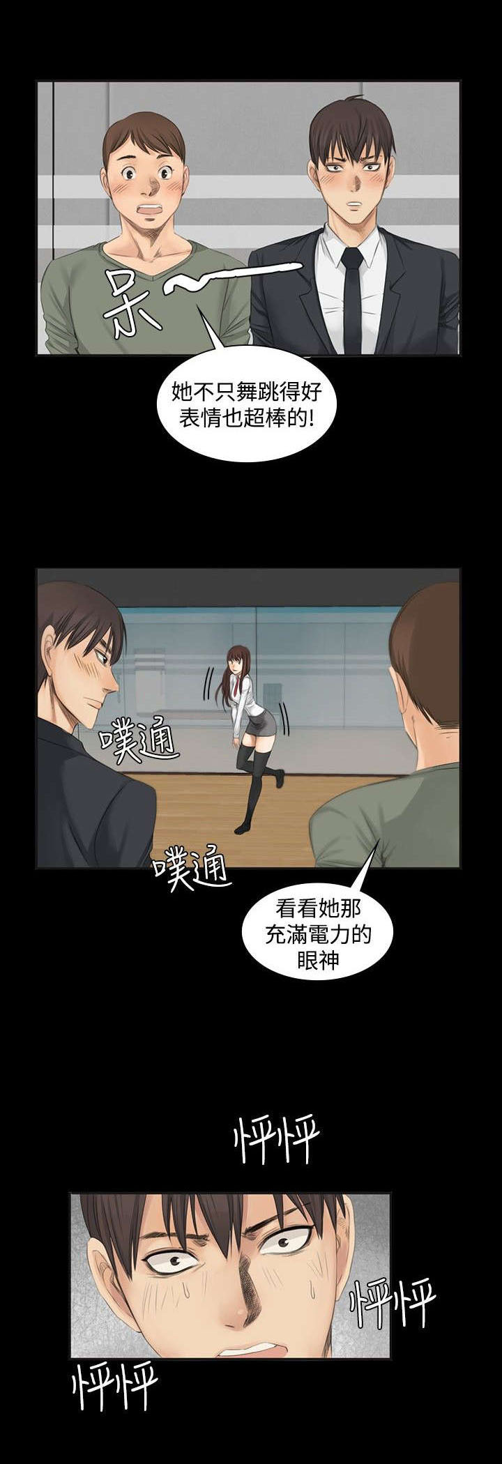第9章：夏天的实力10
