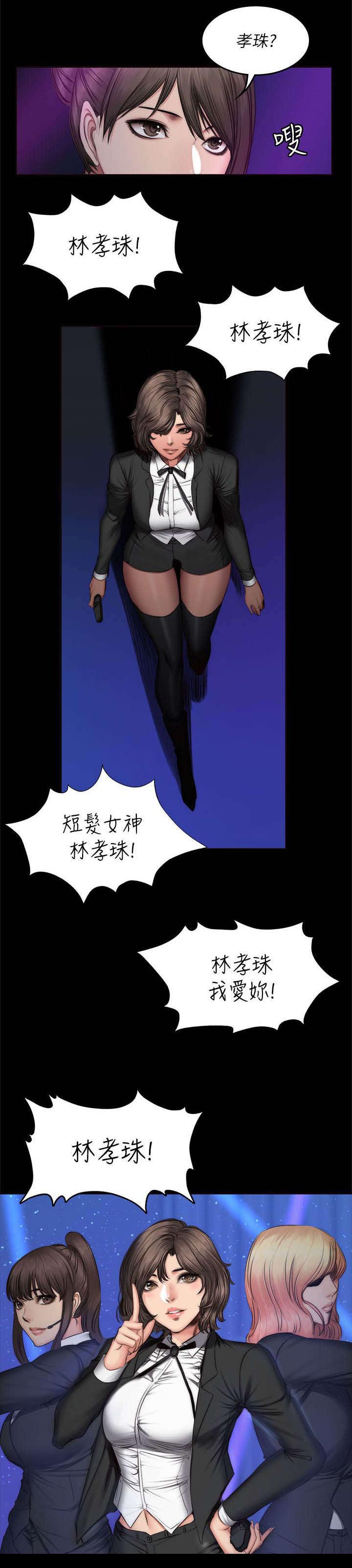 第74章：出道12