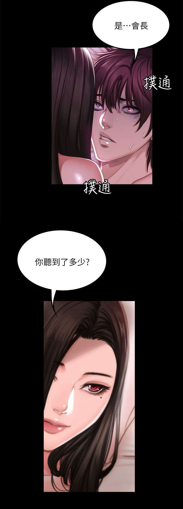 第82章：好久没来了2