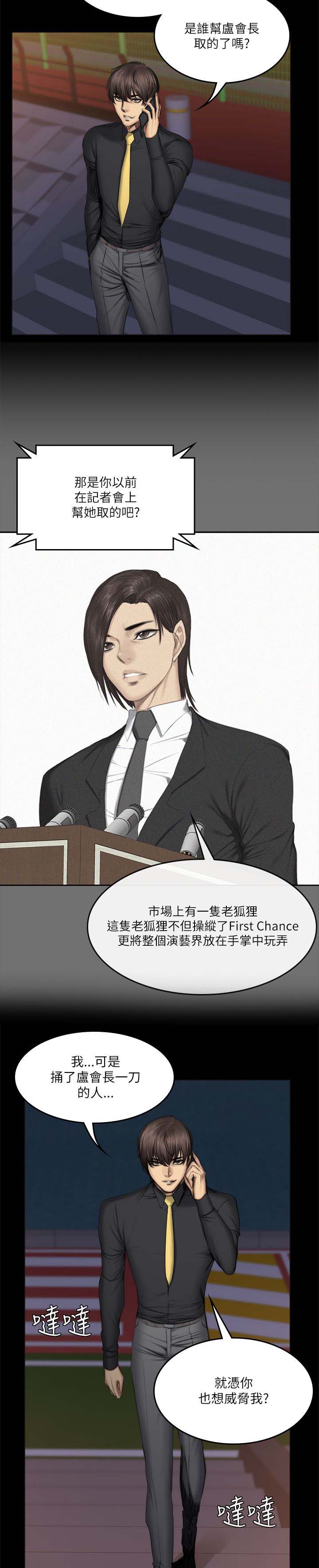 第68章：震怒2