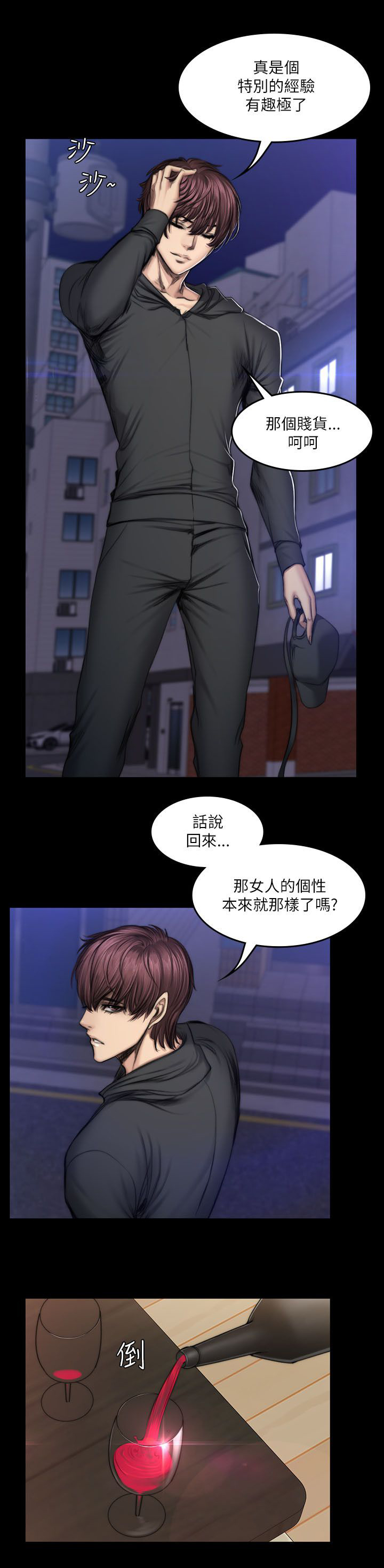 第60章：孝洙6