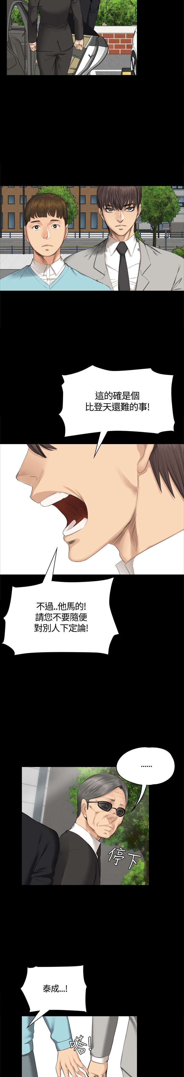 第27章：决心8