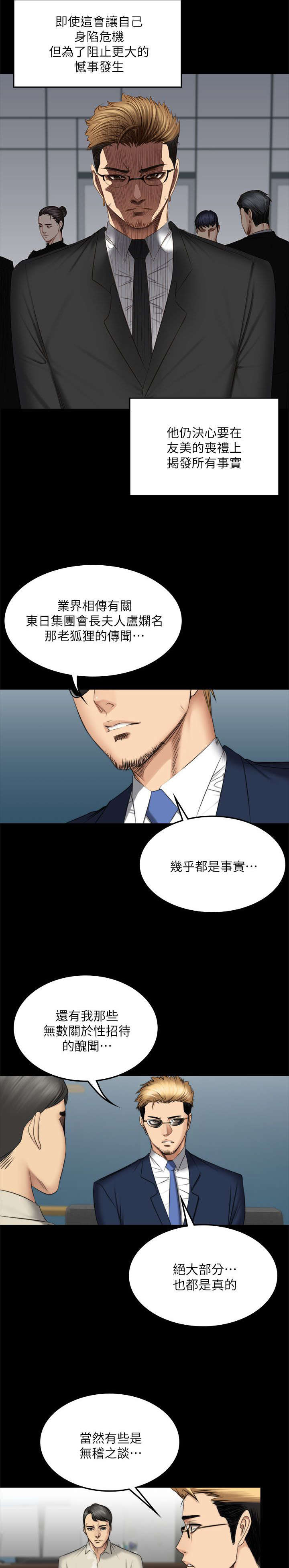 第85章：决心10